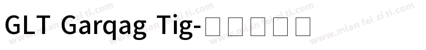 GLT Garqag Tig字体转换